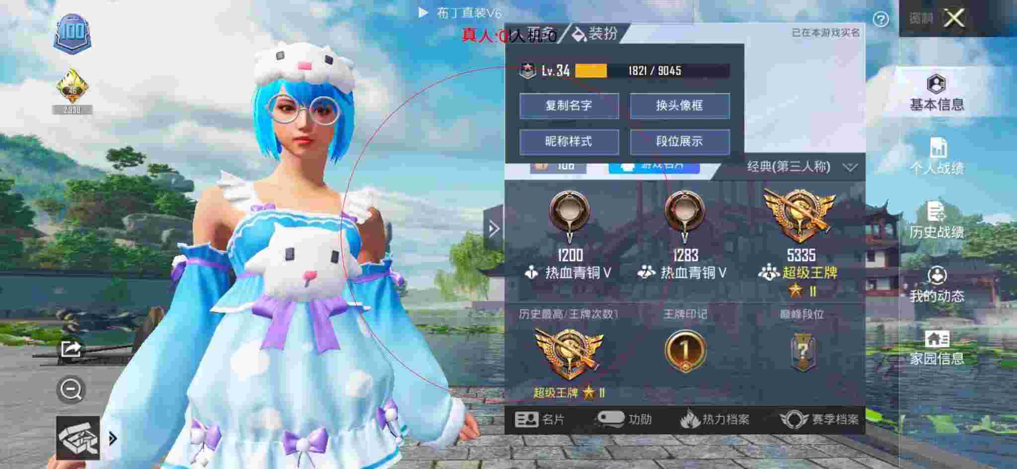 和平精英布丁直装透视 - 和平精英当着巡查员开外挂辅助预览图